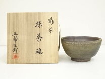 楽天市場】備前焼 五郎辺衛の通販
