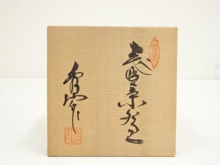 楽天市場】秀山窯造 志野茶碗（共箱）【中古】【道】 宗sou : お茶道具 