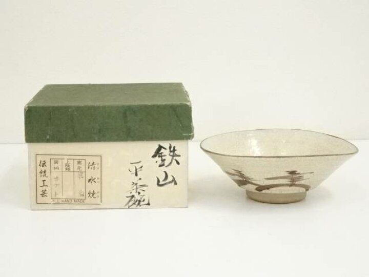 楽天市場】松本鉄山造 織部平茶碗（箱付）【中古】【道】 宗sou : お 