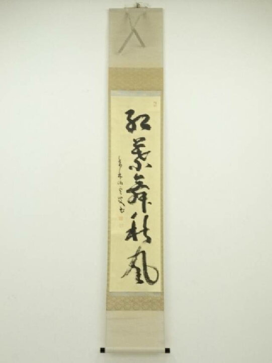 楽天市場】大徳寺小堀明堂筆 「紅葉舞秋風」一行書 肉筆紙本掛軸（共箱 