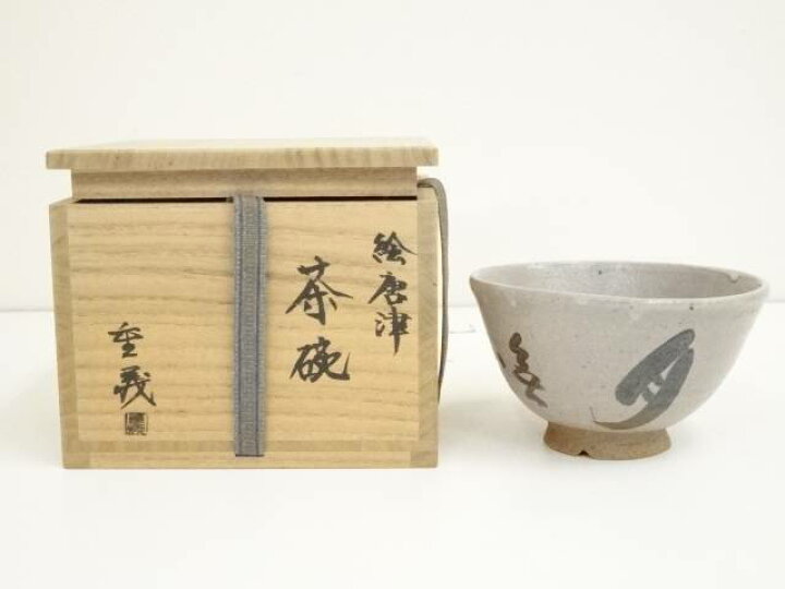 楽天市場】唐津焼 蓮見重義造 絵唐津茶碗（共箱）【中古】【道】 宗sou 
