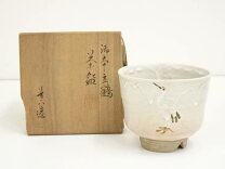楽天市場】高橋道八の通販 