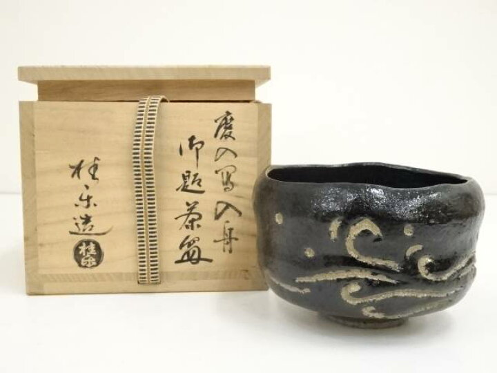 楽天市場】伊東桂楽造 慶入写入舟御題黒楽茶碗（共箱）【中古】【道 