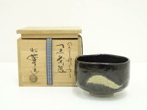 楽天市場】佐々木昭楽造 黒楽茶碗の通販