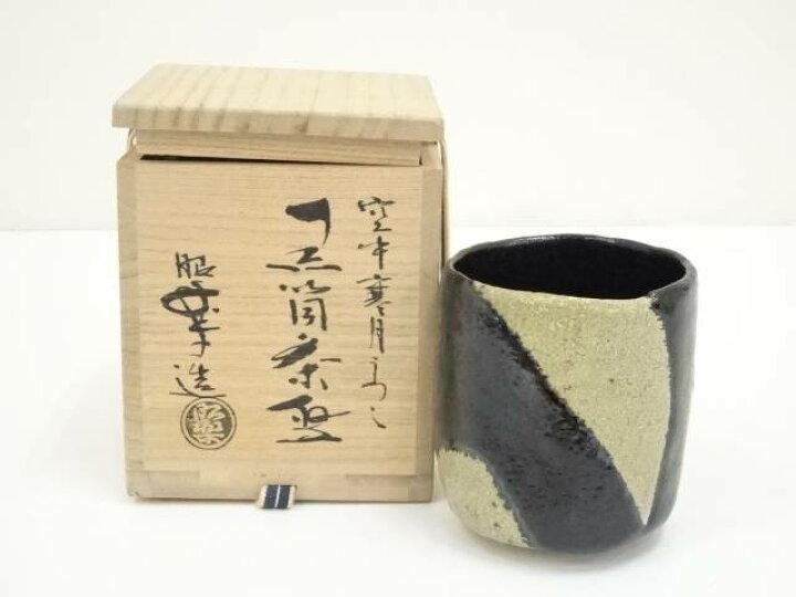 楽天市場】佐々木昭楽造 空中寒月写黒楽筒茶碗（共箱）【中古】【道 
