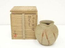 楽天市場】伊勢崎 満 備前焼の通販