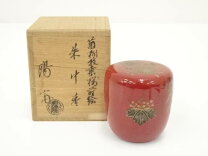 楽天市場】陽斎 棗の通販 
