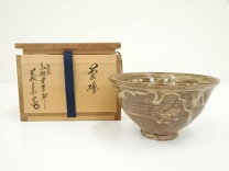 楽天市場】古曽部焼の通販