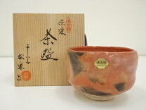 楽天市場】佐々木松楽造 赤楽茶碗の通販
