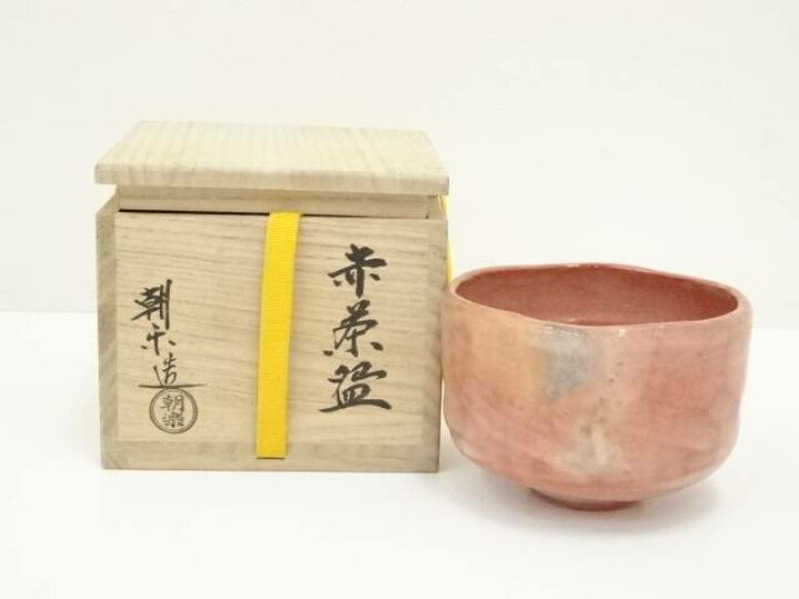 楽天市場】京焼 朝楽造 赤楽茶碗（共箱）【中古】【道】 宗sou : お 