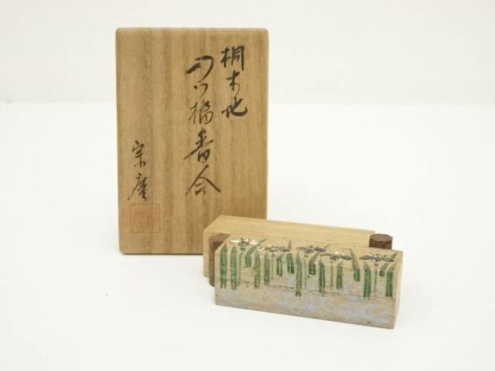 楽天市場】道場宗廣造 桐木地八ッ橋香合（共箱）【中古】【道】 宗sou 
