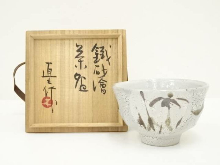 楽天市場】益子焼 松原直之造 鉄砂絵茶碗（共箱）【中古】【道】 宗sou 