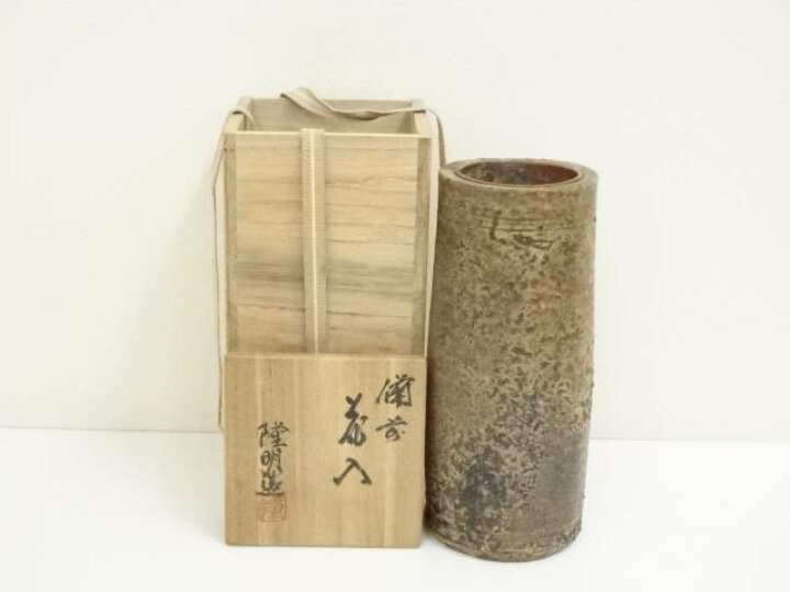 楽天市場】備前焼 木村隆明造 花入（共箱）【中古】【道】 宗sou : お 