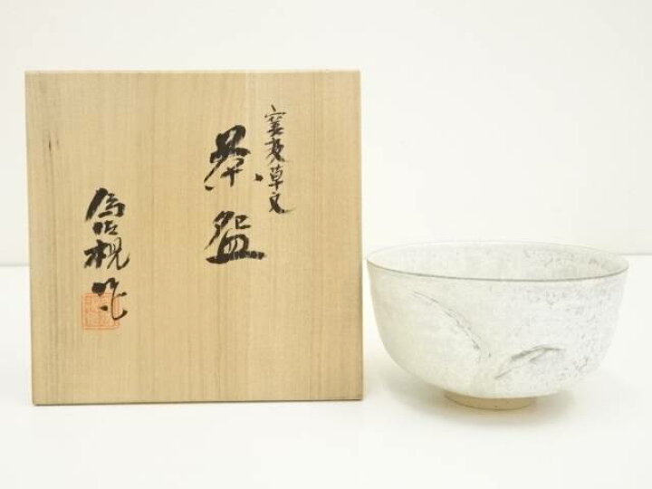 楽天市場】京焼 松本為佐視造 窯変草文茶碗（共箱）【中古】【道】 宗 