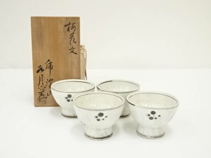 楽天市場】虎渓山 水月窯造 梅花文汲出4客（共箱）【中古】【道】 宗  