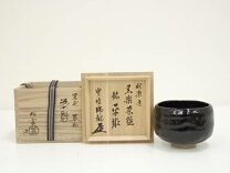 楽天市場】佐々木昭楽造 黒楽茶碗の通販