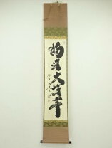 楽天市場】独坐大雄峰の通販