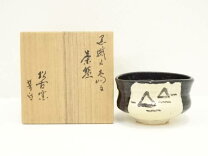 楽天市場】松古窯の通販