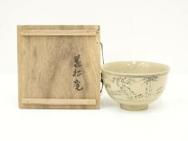 楽天市場】茶碗 尾戸焼の通販 