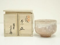 楽天市場】萩 焼 金子 信彦の通販