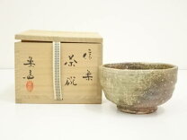 楽天市場】高橋楽斎の通販
