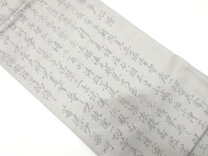 楽天市場】般若心経（帯｜和服）：レディースファッションの通販
