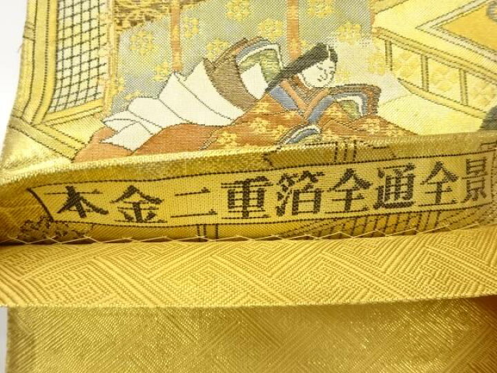 楽天市場】本金二重箔源氏物語絵図模様織出し袋帯【中古】【着】 宗sou 