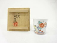 人間国宝　十四代　酒井田柿右衛門造　錦　岩菊文　盃【中古】【道】 宗sou