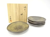 備前焼　山?窯造　皿　5客揃【中古】【道】 宗sou
