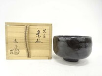 楽天市場】松楽作 黒楽茶碗の通販
