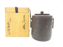 楽天市場】高橋敬典 釜の通販