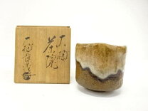 楽天市場】大樋焼 長楽の通販