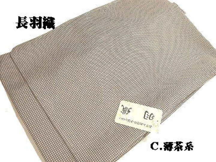 楽天市場】洗える羽織 長羽織袷 当店オリジナル フリーサイズ 仕立上り 