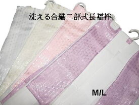 洗える 仕立上り二部式長襦袢 半襟付き麻の葉　S・M・L　白・イエロー・ピンク・パープルクリックポスト メール便送料無料 えもん抜き 簡単着付け