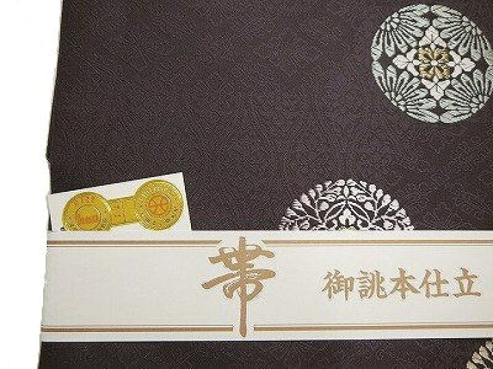 楽天市場】正絹九寸名古屋帯 西陣織 仕立て上がり黒地 唐織調 丸華紋  