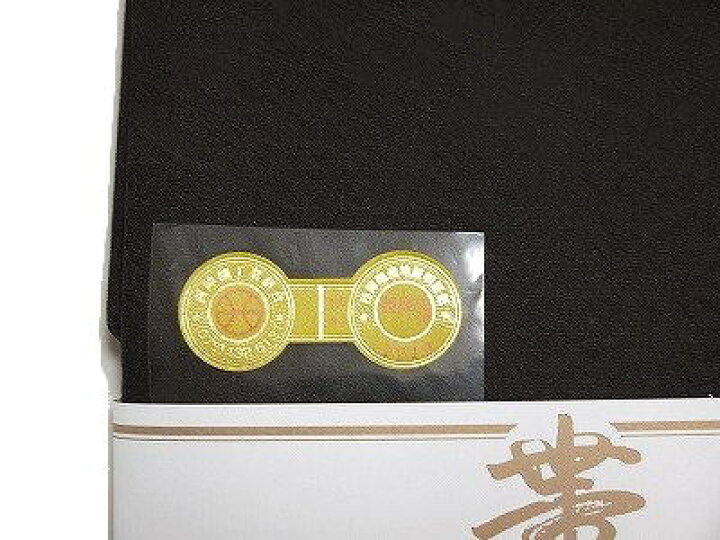 楽天市場】正絹九寸名古屋帯 西陣織 仕立て上がり黒地 唐織調 丸華紋  