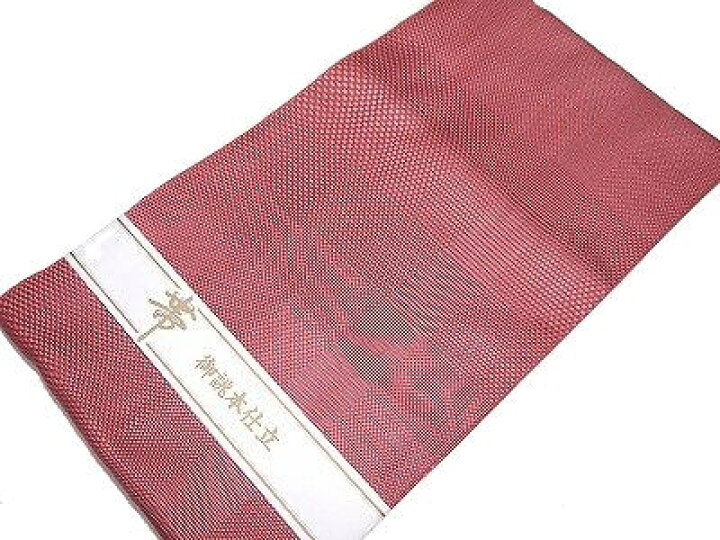 楽天市場】八寸名古屋帯 正絹 西陣織 ななこ織 仕立て上り 沢登織物  