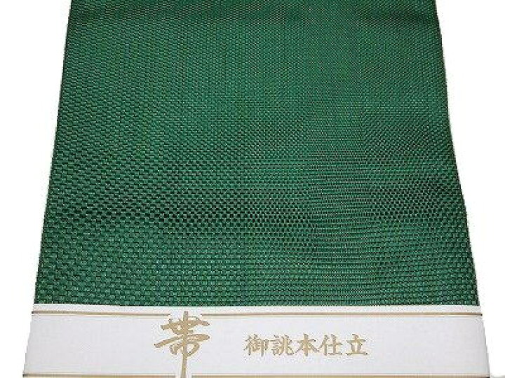 楽天市場】八寸名古屋帯 正絹 西陣織 ななこ織 仕立て上り 沢登織物 