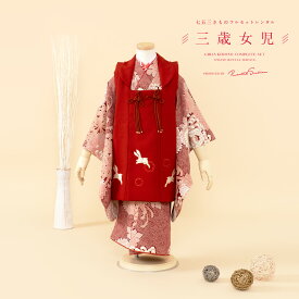 【Black Friday限定☆最大3000円クーポン配布中☆】【レンタル】 七五三 女の子 3歳 フルセット 着物セット レンタル 被布セット 赤 レッド 兎 雪輪 鹿の子 乱菊 レトロ シック 着物レンタル 三歳 子供着物 女児 可愛い 創美苑 往復送料無料