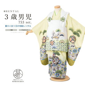 【レンタル】七五三 着物 3歳 男の子 フルセット 白 クリーム 鷹 松 七宝 格子 宝尽くし 着物セット 被布セット 753 七五三レンタル 着物レンタル 人気 子供着物 身長90から100cm前後 創美苑 往復送料無料