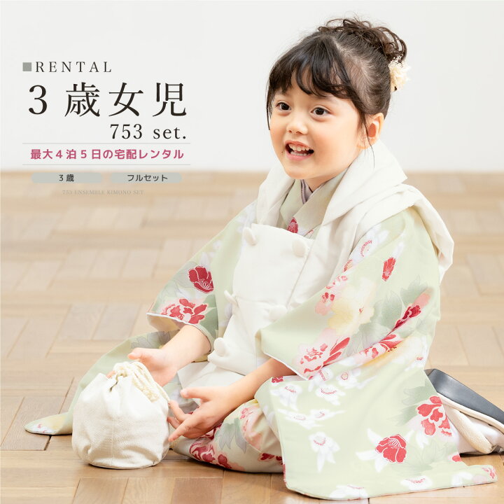 楽天市場】【レンタル】七五三 着物 3歳 レンタル 女の子 被布 