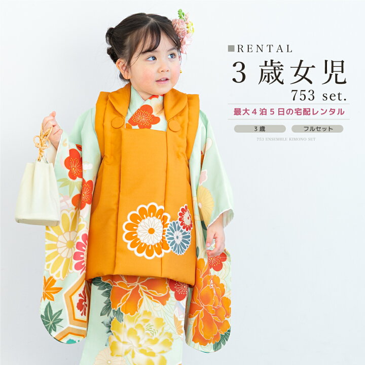 楽天市場】【レンタル】 七五三 女の子 3歳 フルセット 着物セット 