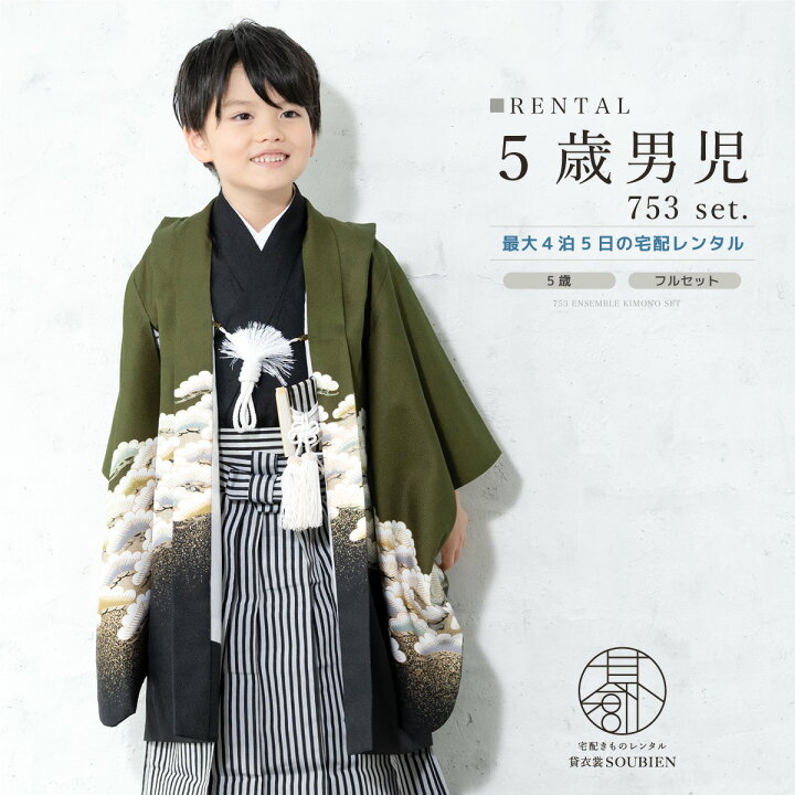 楽天市場】【11/1限定☆クーポンで10％OFF】【レンタル】七五三 
