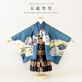 楽天市場 七五三 男の子 レンタル 青の通販