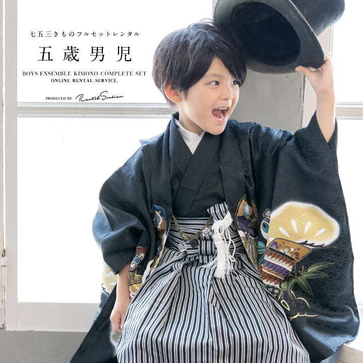 楽天市場】【レンタル】七五三 レンタル 5歳 着物セット 男の子 フル 