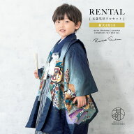 七五三 着物 男の子 5歳 レンタル 羽織袴 袴セット フルセット 紺 ネイビー 兜 太鼓 軍配 小槌 宝尽くし …