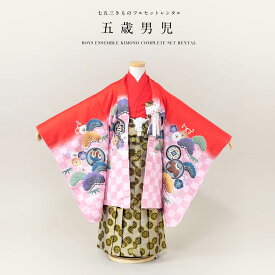 【Black Friday限定☆最大3000円クーポン配布中☆】七五三 着物 男の子 5歳 レンタル 羽織袴 袴セット フルセット 赤 レッド グレー 兜 松 宝尽くし 市松 着物レンタル 五歳 袴 子供着物 男児 モダン 創美苑【往復送料無料】