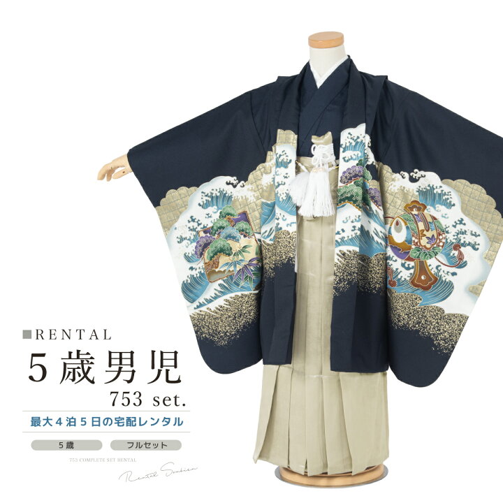 楽天市場】【レンタル】七五三 フルセット レンタル 5歳 衣装 着物 