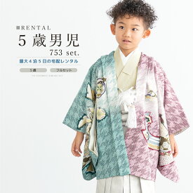 七五三【新作20%off】先着100名限定☆Black Friday特別クーポン 七五三 着物 男の子 5歳 レンタル 羽織袴 袴セット フルセット 鷹 束ね熨斗 鹿の子 竜王 レッドグリーン銀 着物レンタル 五歳 袴 子供着物 男児 モダン 創美苑【往復送料無料】