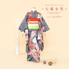 【Black Friday限定☆最大3000円クーポン配布中☆】【レンタル】七五三 レンタル 7歳 着物セット 女の子 フルセット 黒 ブラック ピンク 熨斗 手鞠 鹿の子 桜 レトロ きもの 和服 和装 女児 往復送料無料